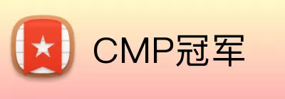 CMP冠军 Logo